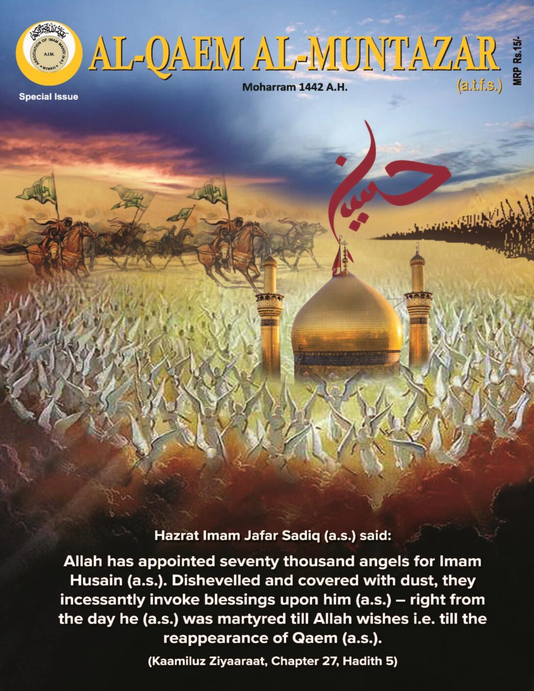 ALM-Moharram-English-1442-2020-2 – Almuntazar